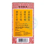 Cao uống Niệm Từ Am Hiếu