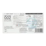 Bao cao su Sagami Original 0.02