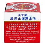 Dầu Cù Là Thiên Thảo