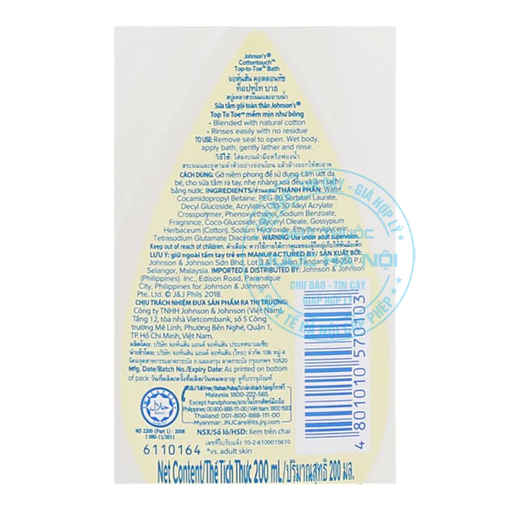 Sữa Tắm Johnson's Baby 200ml