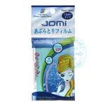 Giấy Thấm Dầu Jomi