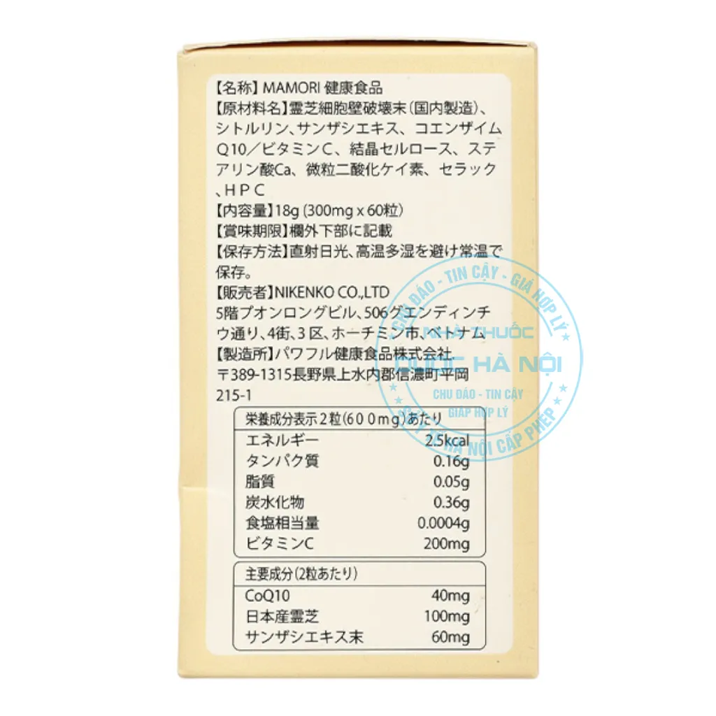 Viên uống Mamori CoQ10