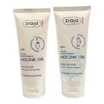 Kem dưỡng da tay Ziaja Med Mocznik 10%