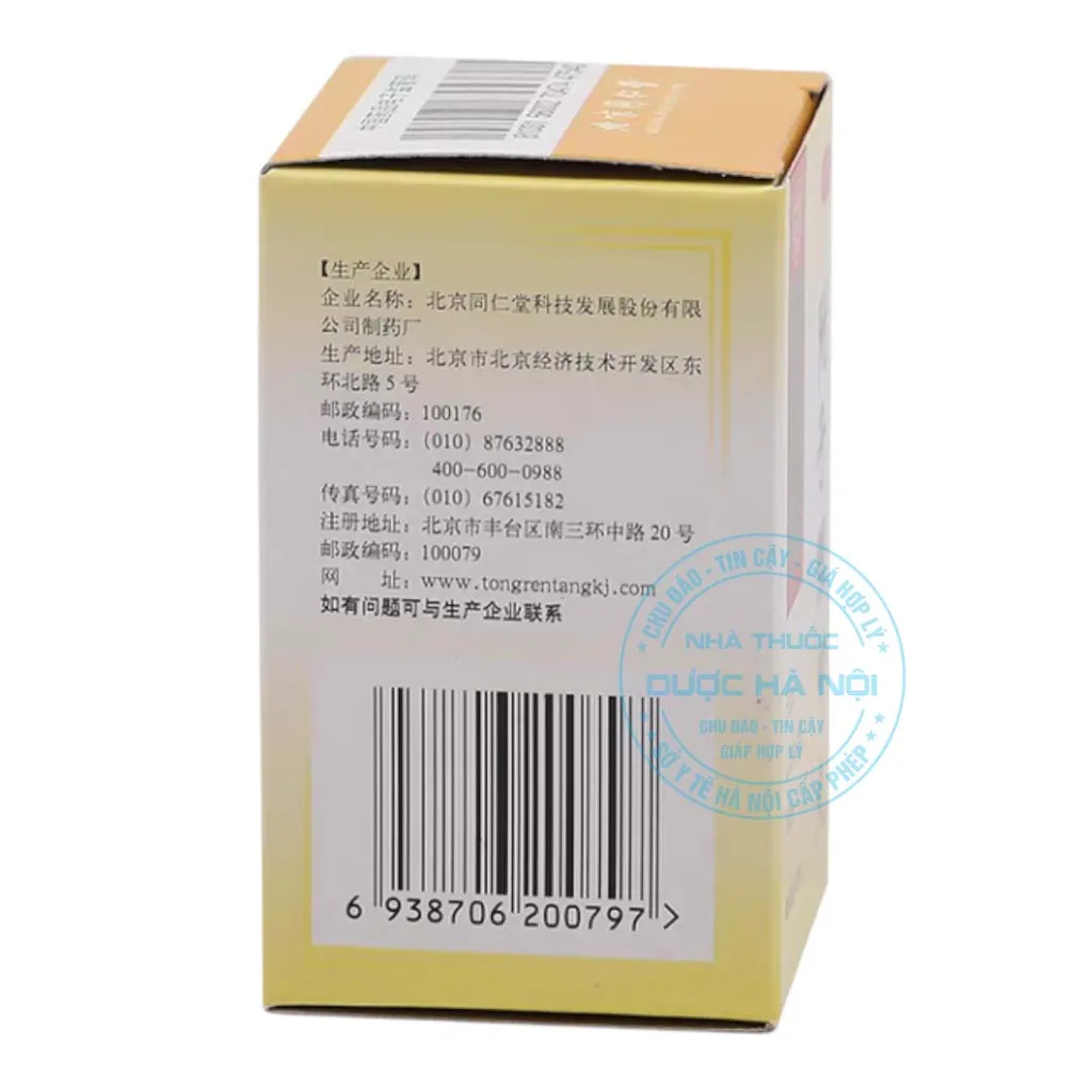 Viên Phụ tử lý trung hoàn