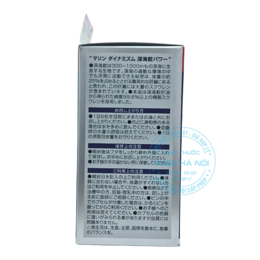 Viên uống Orihiro DeepSea Shark Liver Oil