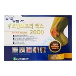 Viên uống Kwang Dong Joint Free Max 2000