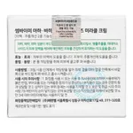 Some By Mi AHA-BHA-PHA Miracle Cream 30 Days