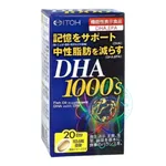 Viên uống ITOH DHA 1000s