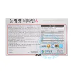 Viên uống Bổ mắt Hanmi Health Of Eye Vitamin A
