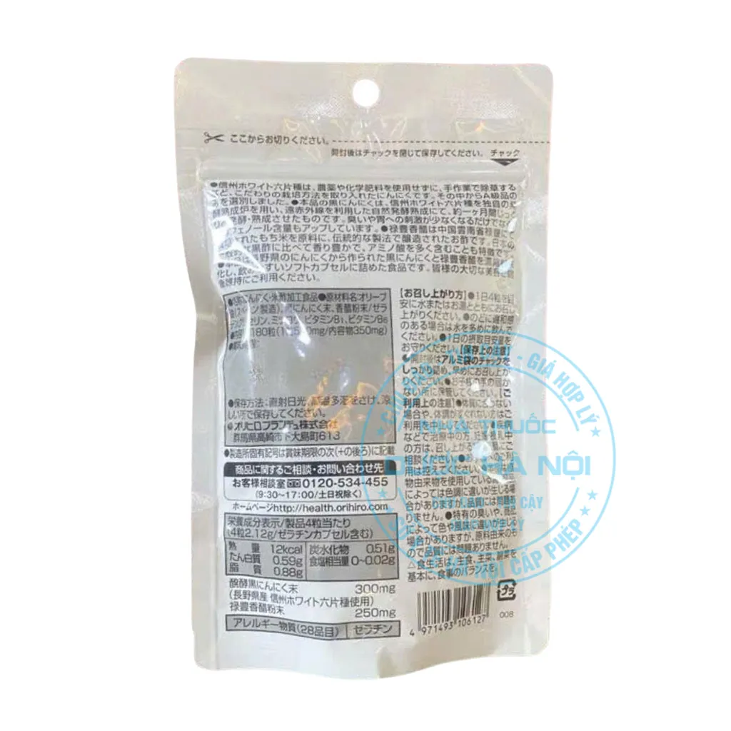 Tỏi đen Nhật Bản Orihiro