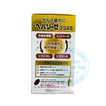 Viên uống Hepalyse Plus II